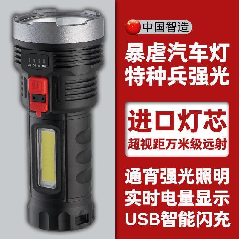 LED大功率手电筒