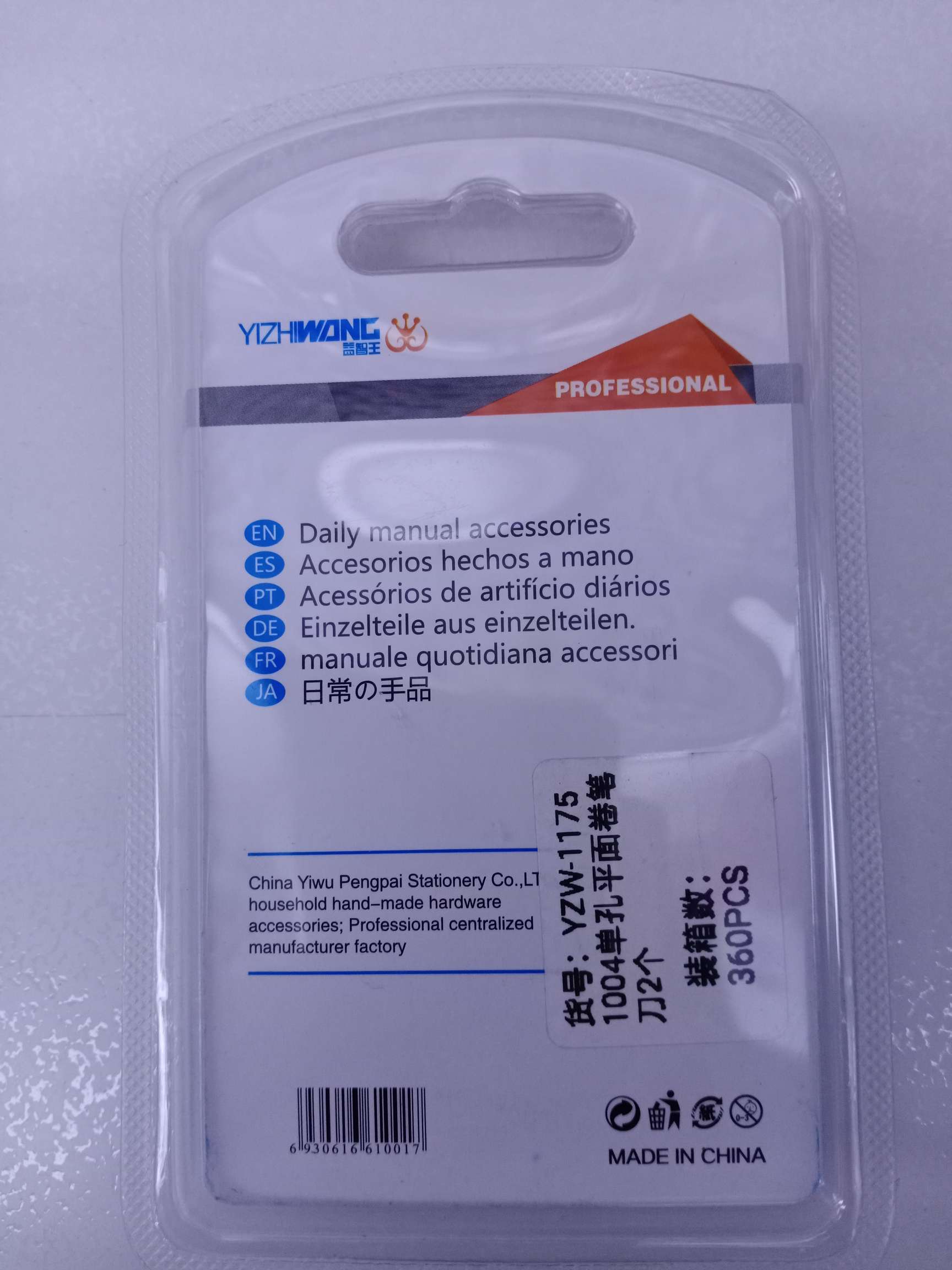 Two YZW-1175 1004 single-hole flat pencil sharpeners Specification image