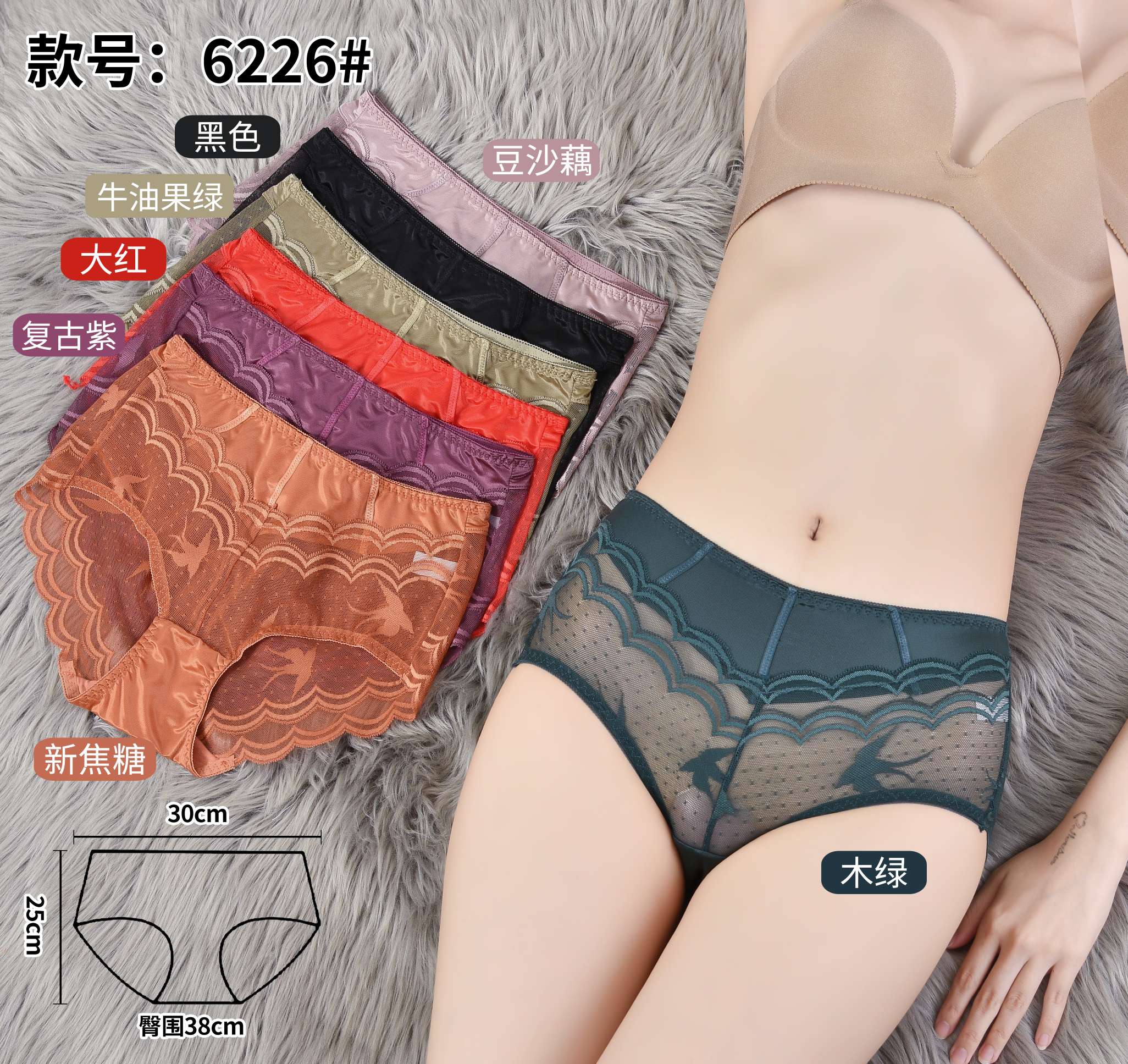 女士蕾丝时尚内裤，韩雪琪6226#