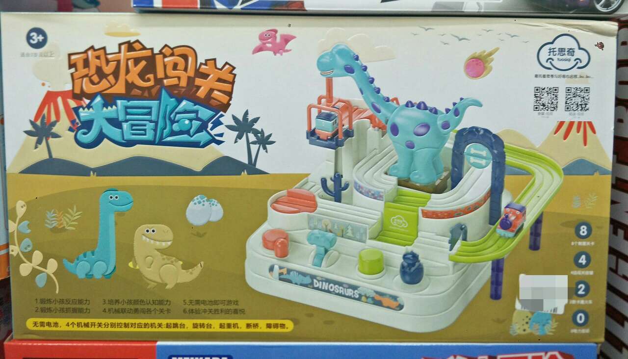 盒装恐龙闯关大冒险