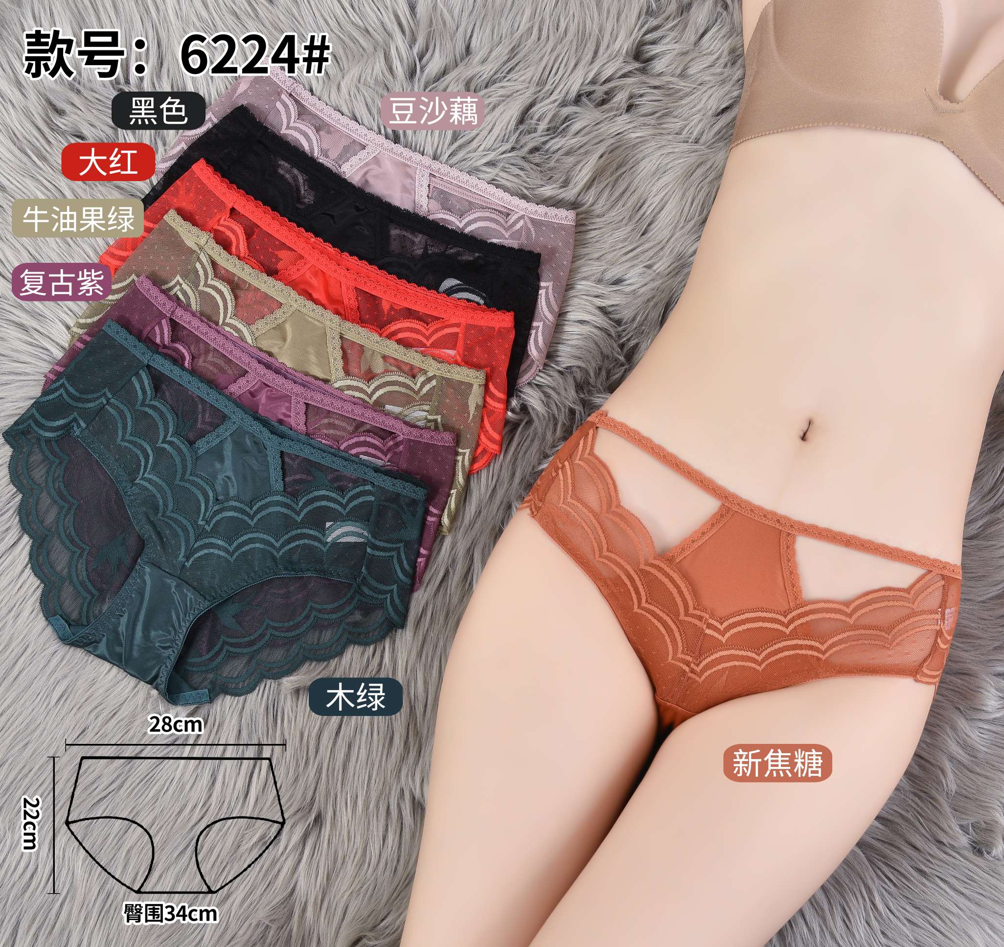 女士蕾丝时尚内裤，韩雪琪6224#