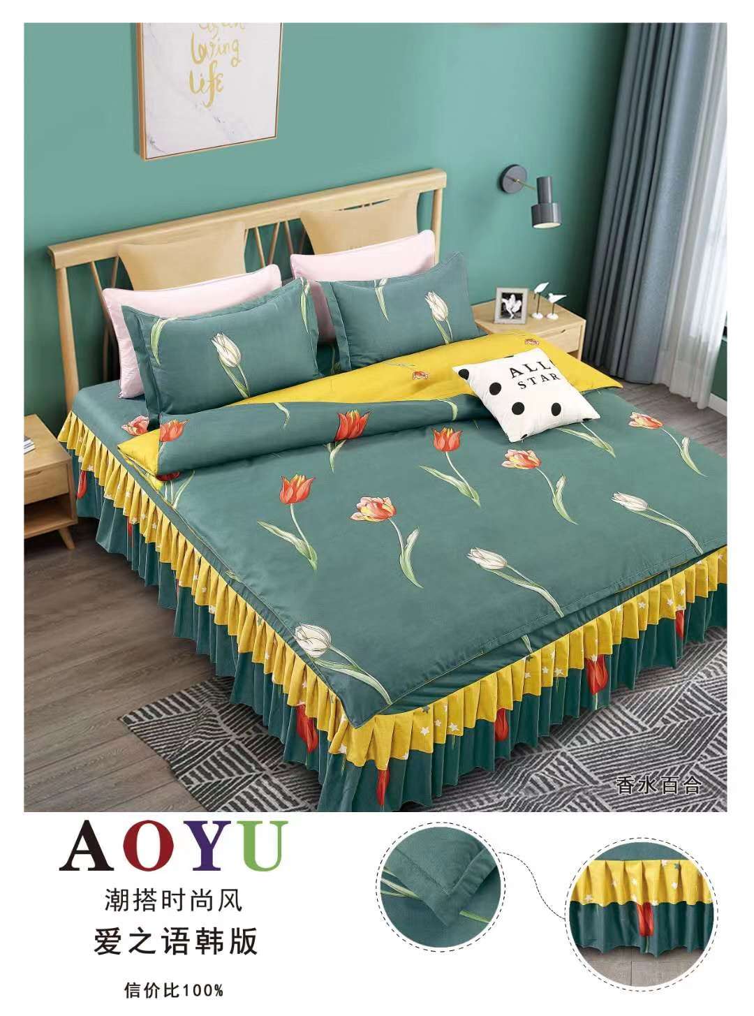 2021 New Factory Direct Retail Wholesale Refreshing Bedding Four-Piece Set 4
