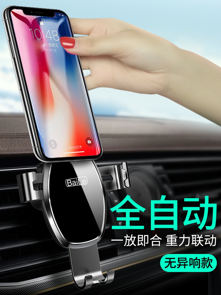 车载手机支架汽车用品万能通用型车内车上出风口支撑导航固定支驾