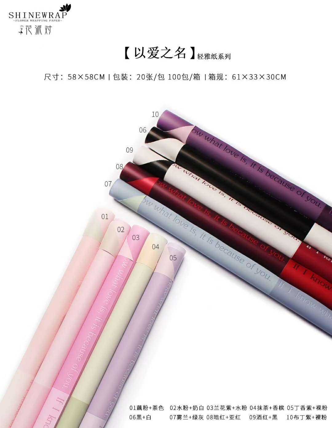 Flower party new ~ light elegant paper series
In the name of love