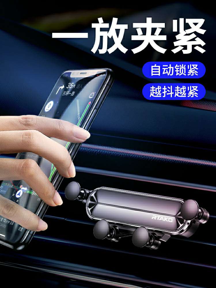 65428车载手机 支架汽车用出风口车上支撑架重力导航固定吸盘式支驾用品