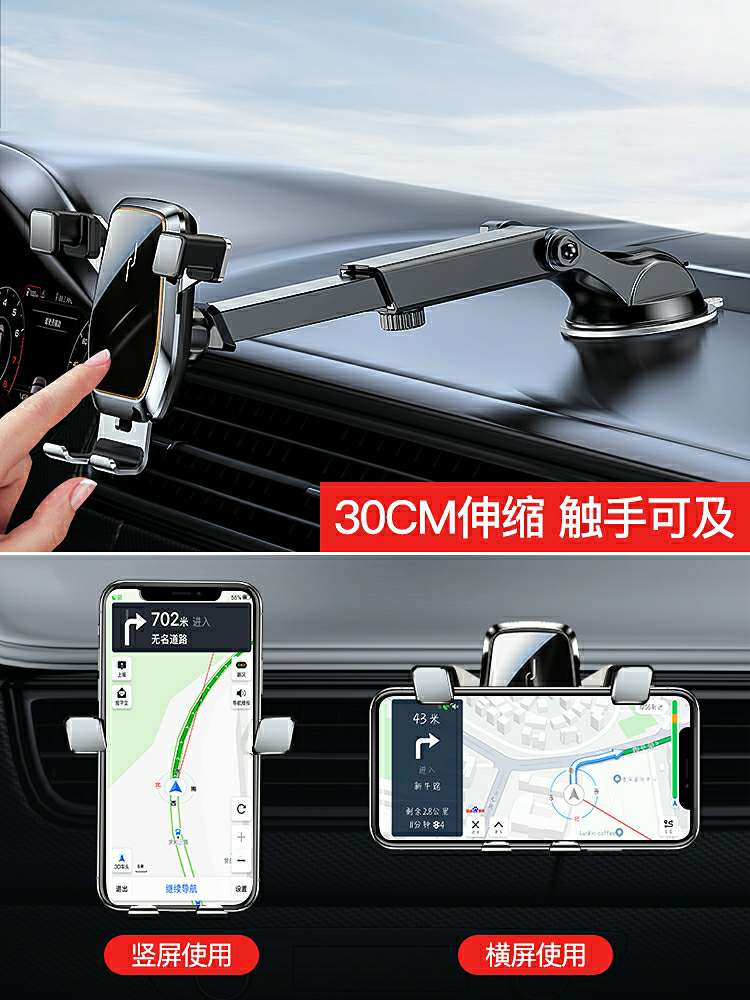 车载手机支架汽车用品固定支驾吸盘式导航车上支撑架中控台手机夹