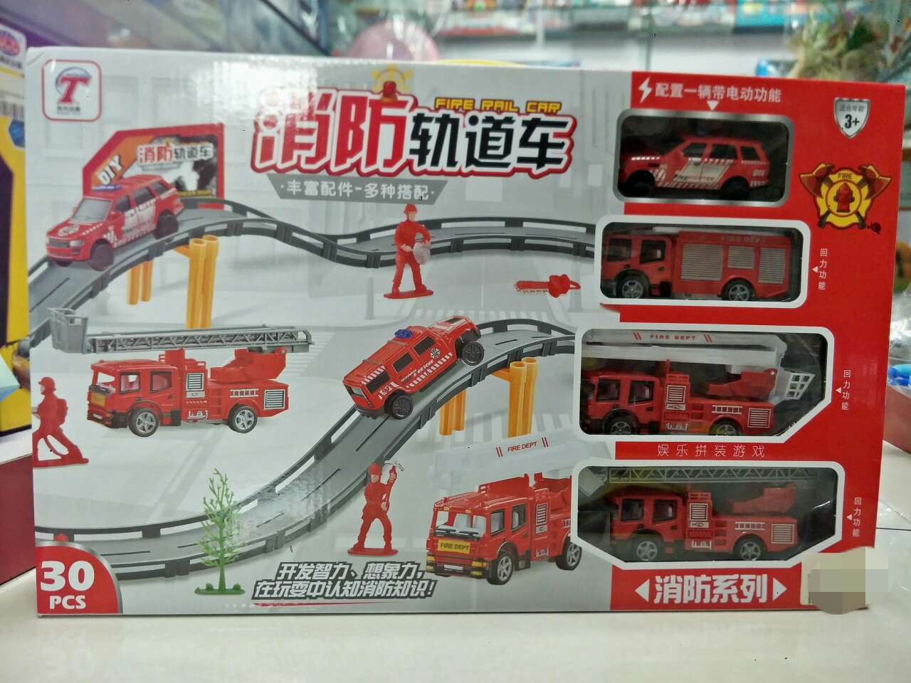 盒装消防轨道车