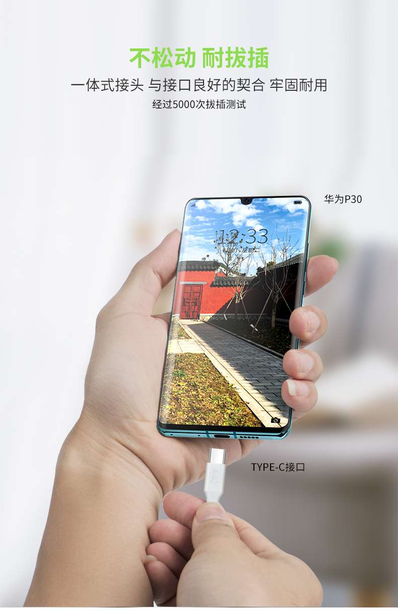 手机数据线 华为快充数据线 USB TYPE-C 闪充线详情图6