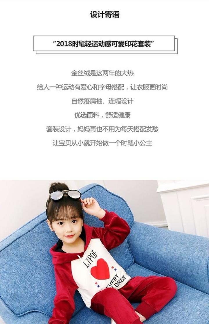 A new spring and autumn collection of plush and thickened casual sweatshirts for girls, a two-piece set of children's clothing detail image 3