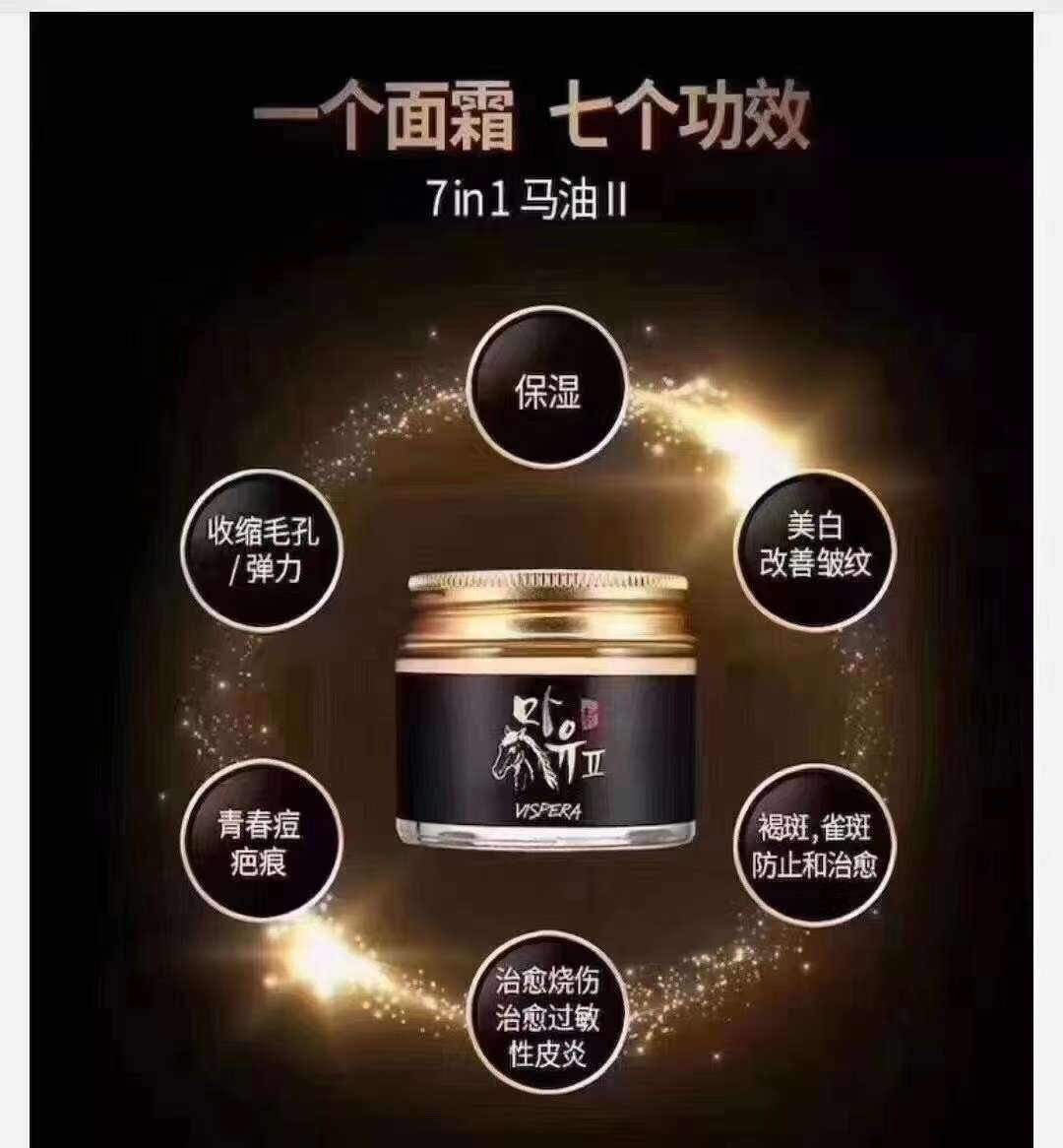 第三代黑马油70g面霜细节图