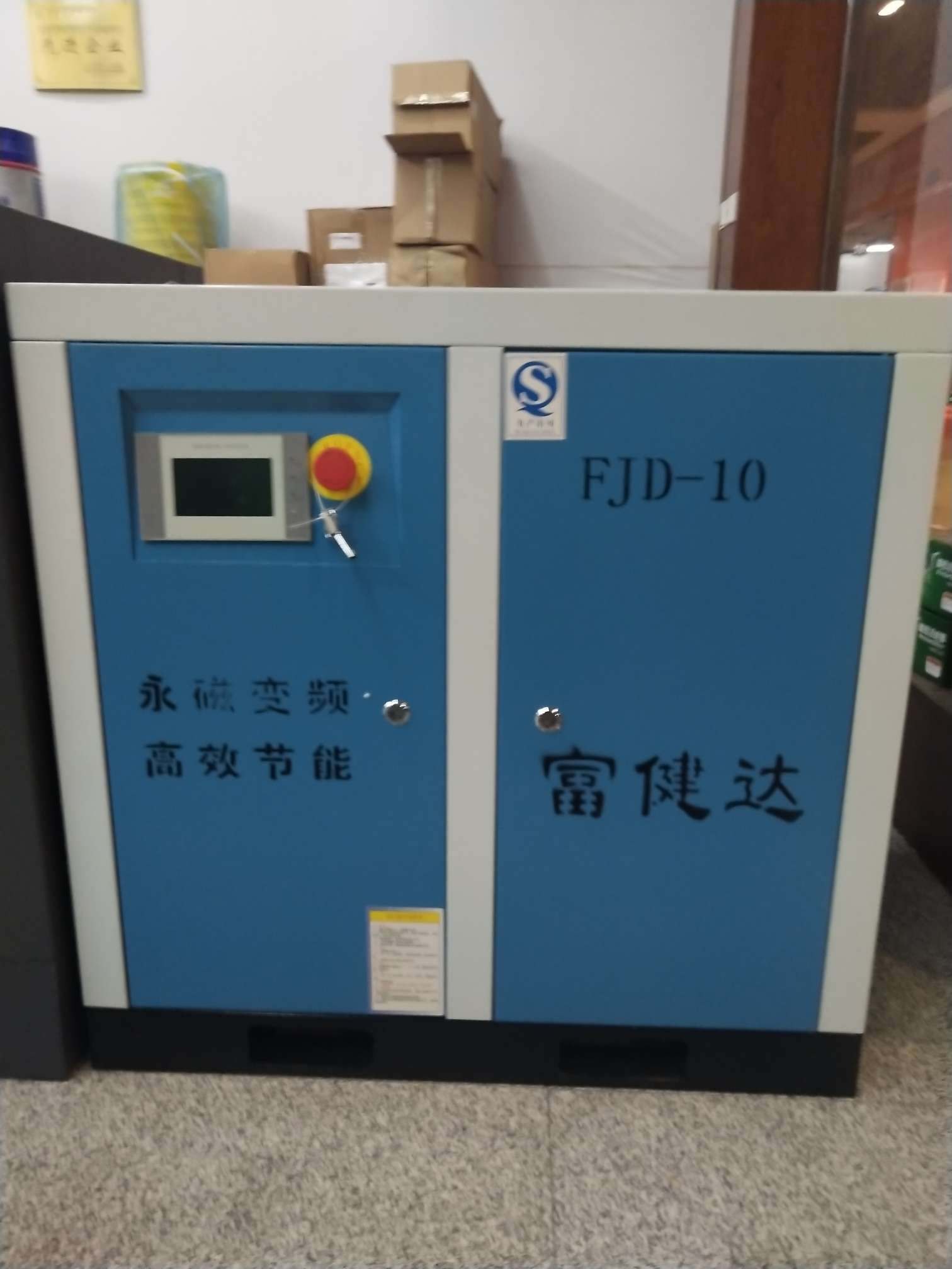Permanent magnet variable frequency high-efficiency energy-saving air Compressor FJD-10
