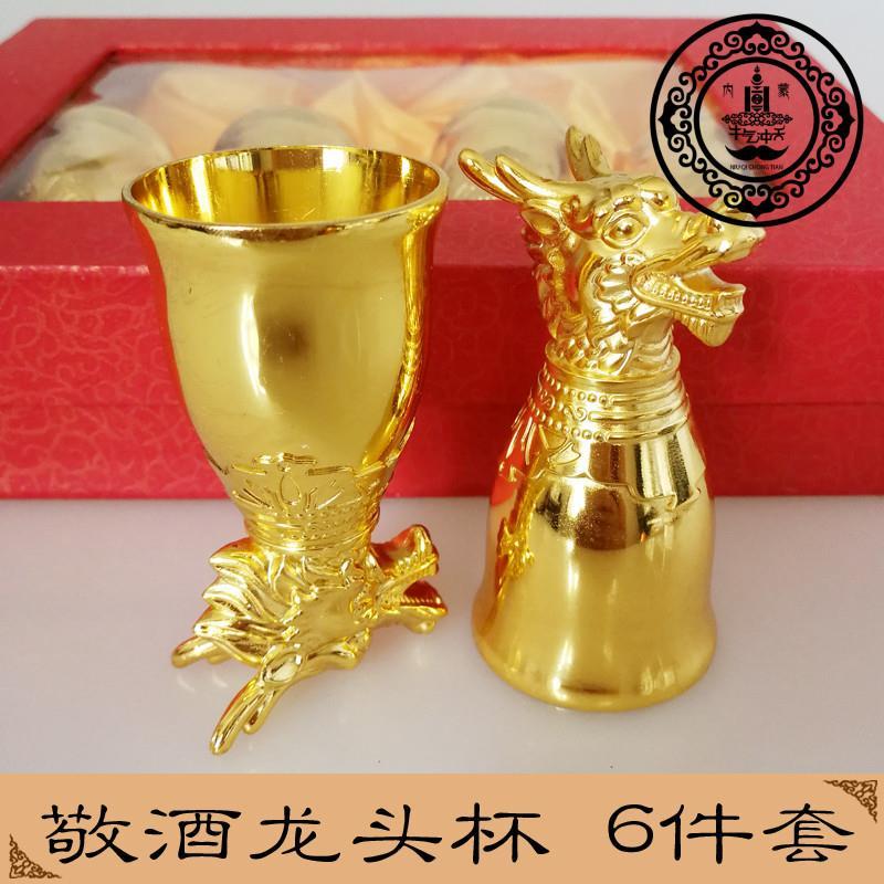 蒙古敬酒杯白酒杯烈酒杯金龙头杯送礼酒杯拍戏酒杯详情图7