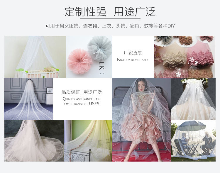 全涤经编微弹六角针织网眼布 36眼网布 36A网布 婚纱童装蚊帐布料详情3