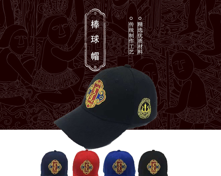 蒙古元素棒球帽子男帽苏鲁锭刺绣蒙古文字国旗鸭舌民族风新款详情图8