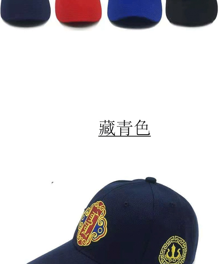 蒙古元素棒球帽子男帽苏鲁锭刺绣蒙古文字国旗鸭舌民族风新款详情图10