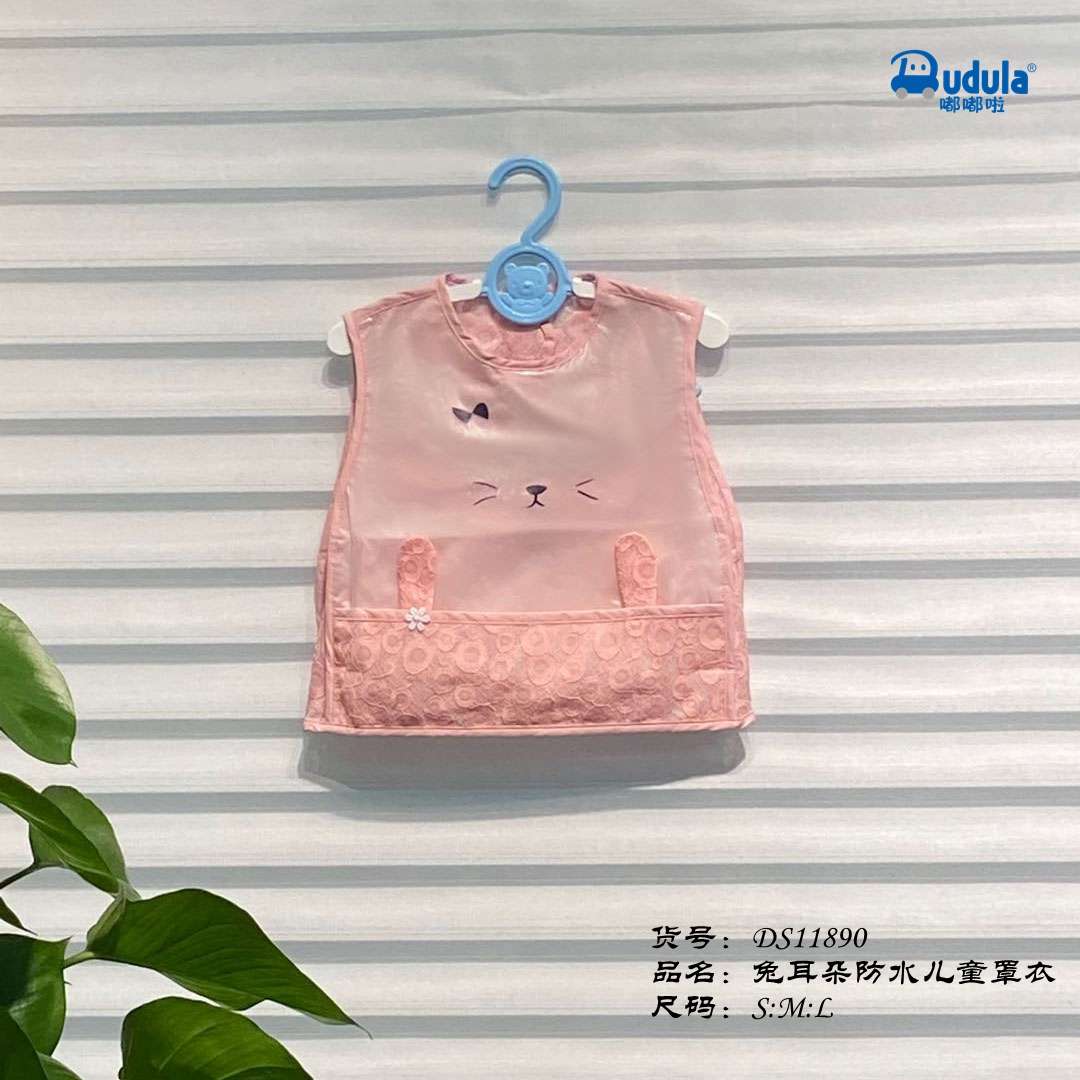秋冬新款兔儿朵防水儿童罩衣