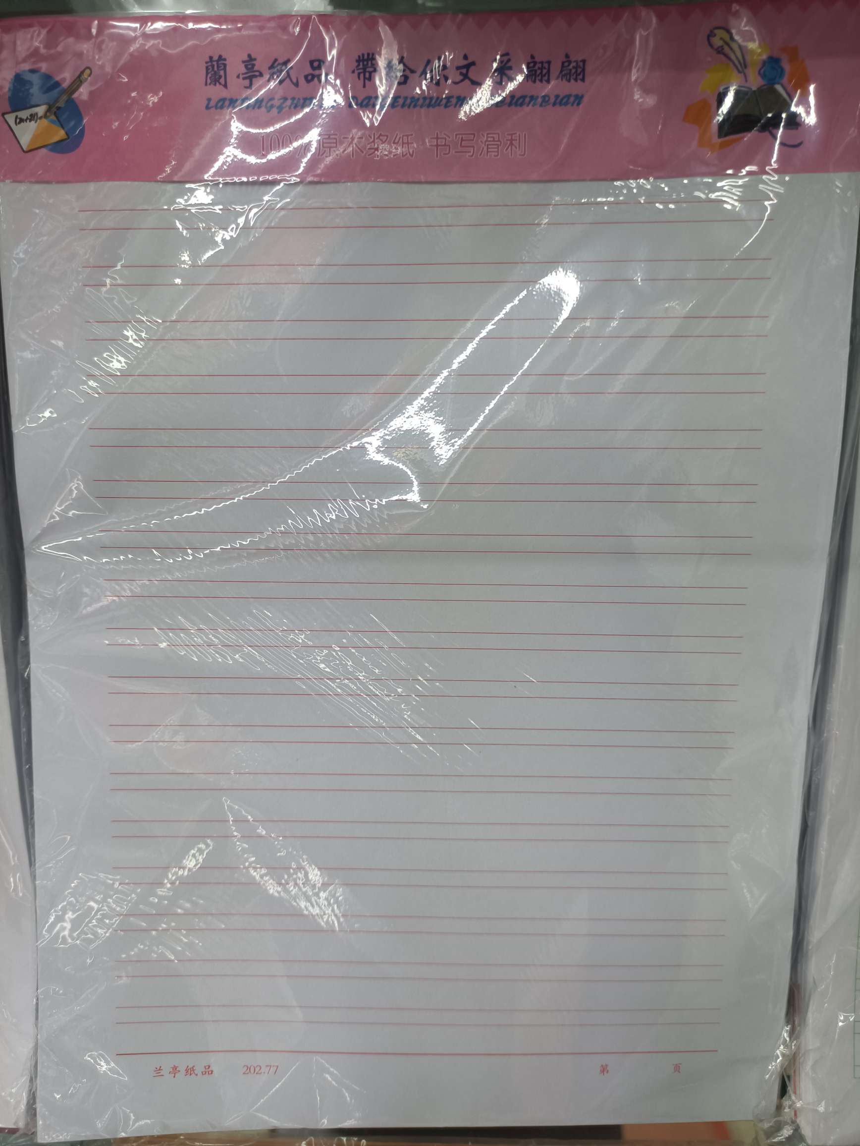 16K双线信纸