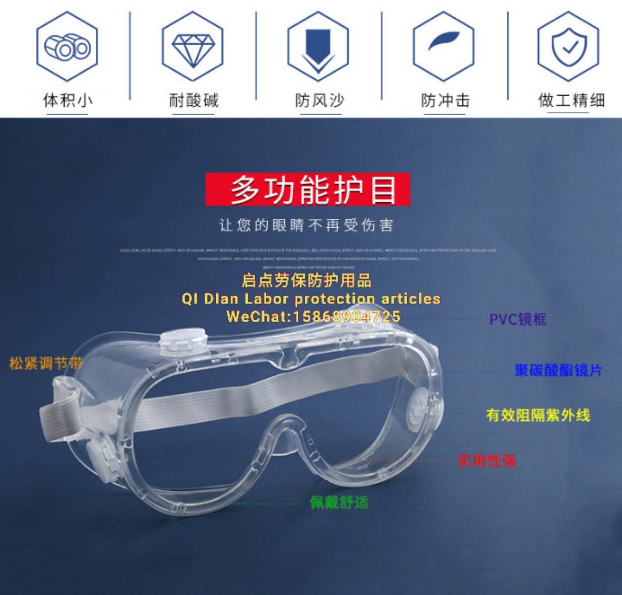 厂家直销吊卡四珠大风镜PC镜片耐酸碱防飞溅防护眼镜多功能护目镜