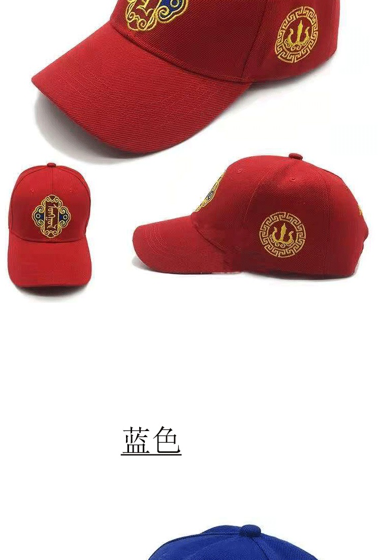 蒙古元素棒球帽子男帽苏鲁锭刺绣蒙古文字国旗鸭舌民族风新款详情图9
