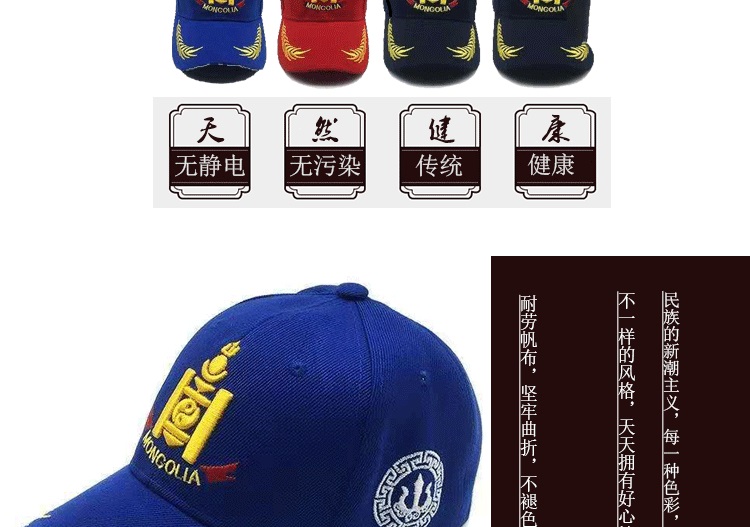 新款男士蒙古族棒球帽 女士蒙古元素鸭舌帽 民族风帽子遮阳帽详情图3