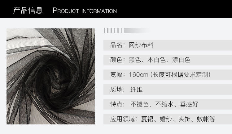 全涤经编微弹六角针织网眼布 36眼网布 36A网布 婚纱童装蚊帐布料
