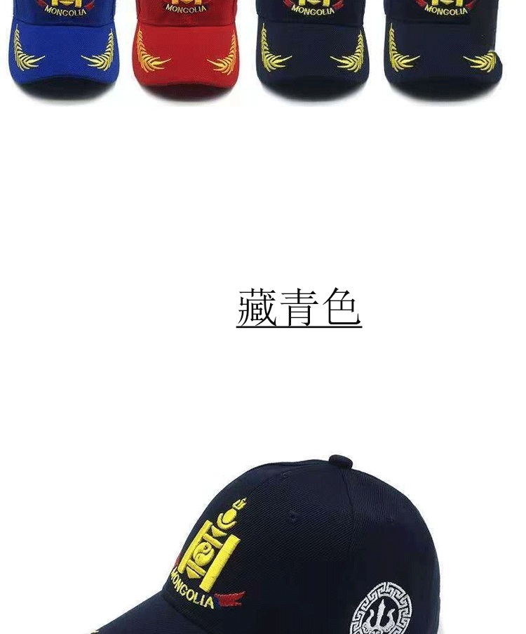 新款男士蒙古族棒球帽 女士蒙古元素鸭舌帽 民族风帽子遮阳帽详情图6