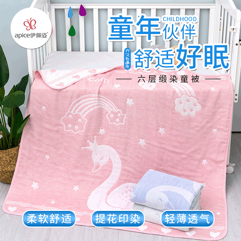 六层纯棉断染提花童被产品图