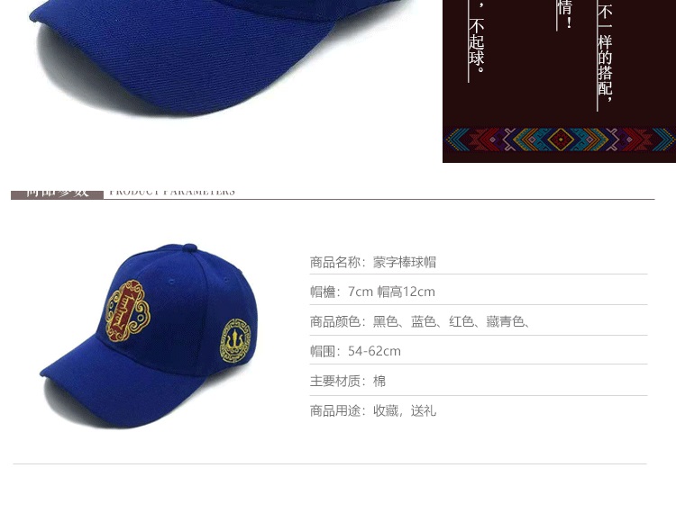 蒙古元素棒球帽子男帽苏鲁锭刺绣蒙古文字国旗鸭舌民族风新款详情图4