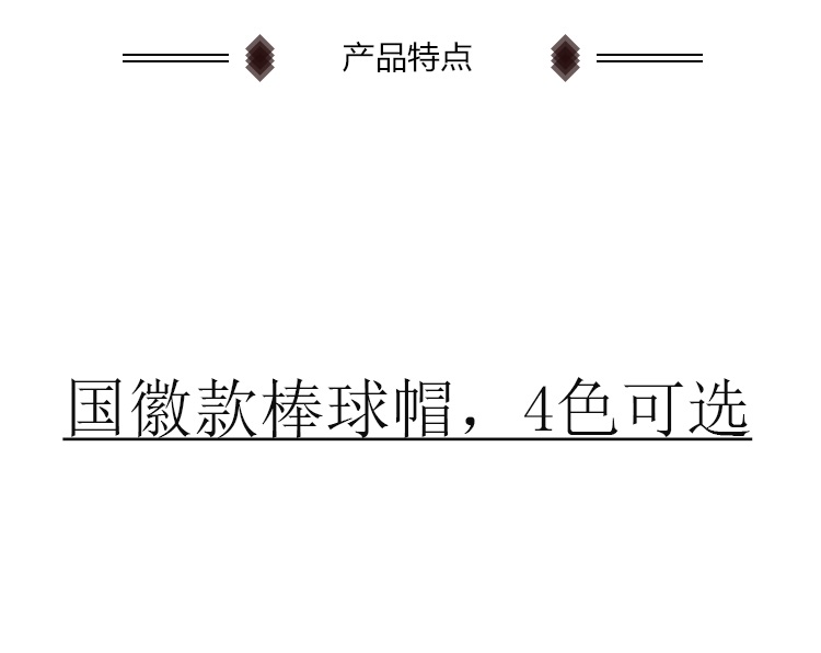 蒙古元素棒球帽子男帽苏鲁锭刺绣蒙古文字国旗鸭舌民族风新款详情图1