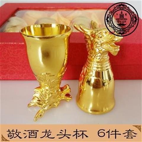 蒙古敬酒杯白酒杯烈酒杯金龙头杯送礼酒杯拍戏酒杯白底实物图