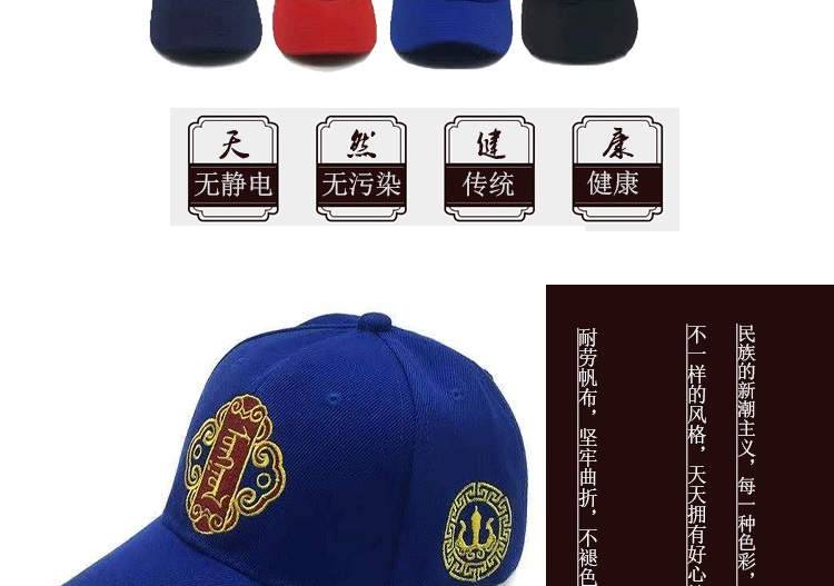 蒙古元素棒球帽子男帽苏鲁锭刺绣蒙古文字国旗鸭舌民族风新款详情图3