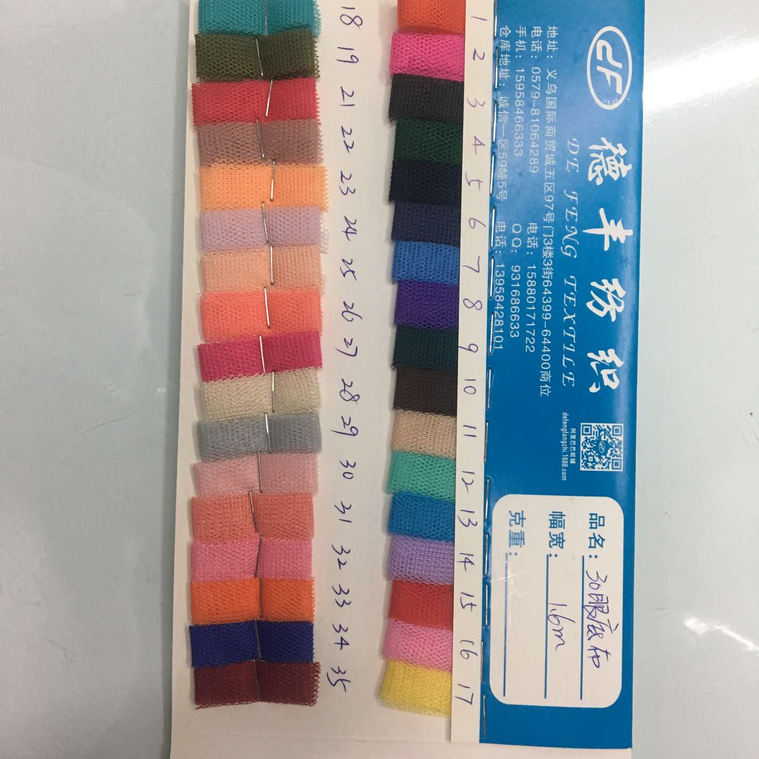 全涤经编微弹六角针织网眼布 36眼网布 36A网布 婚纱童装蚊帐布料详情6
