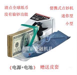 V30多国便携式点钞机 迷你小型点钞机 复点机