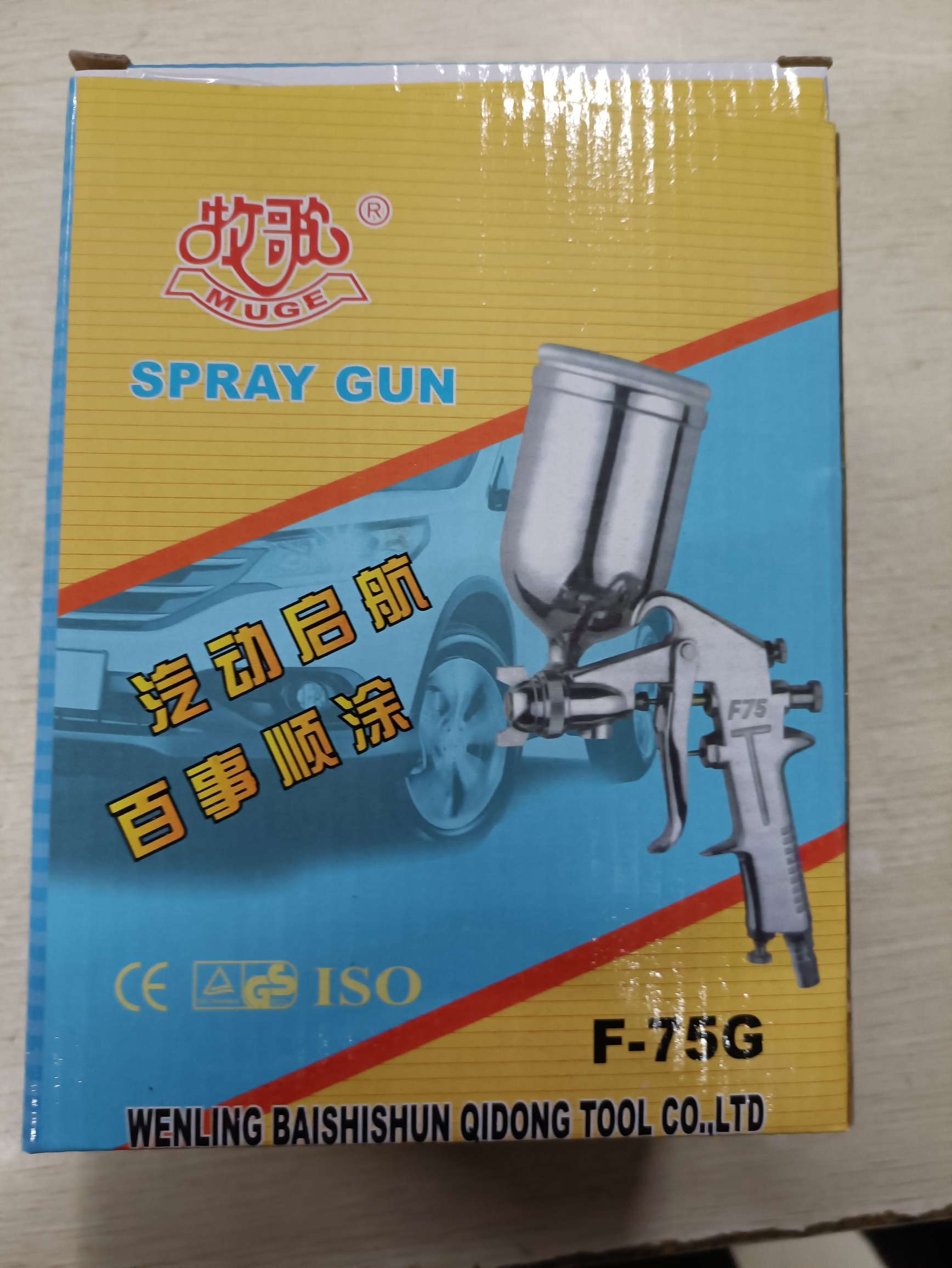Pneumatic spray gun F-75G