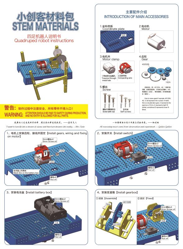 科学实验模型四足机器人详情2