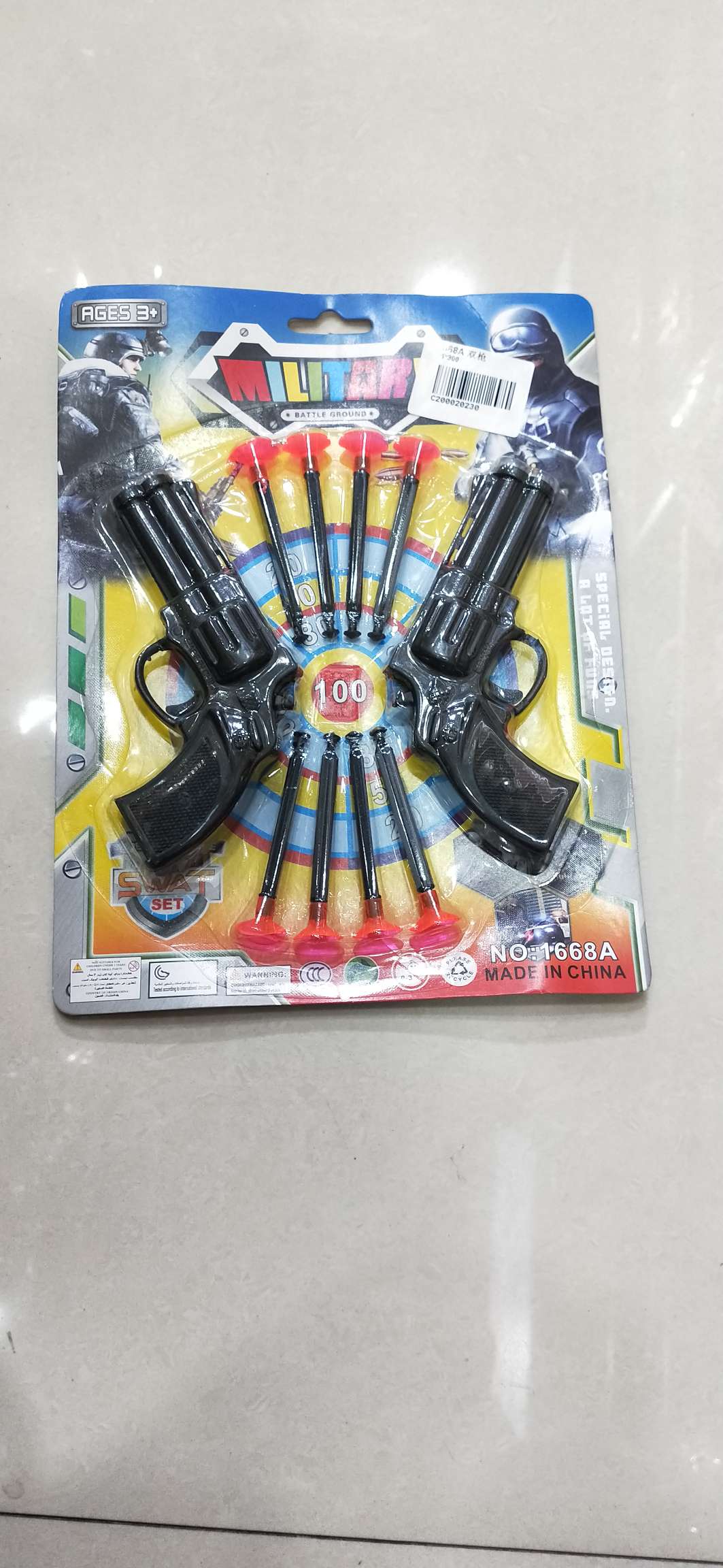1668A双枪