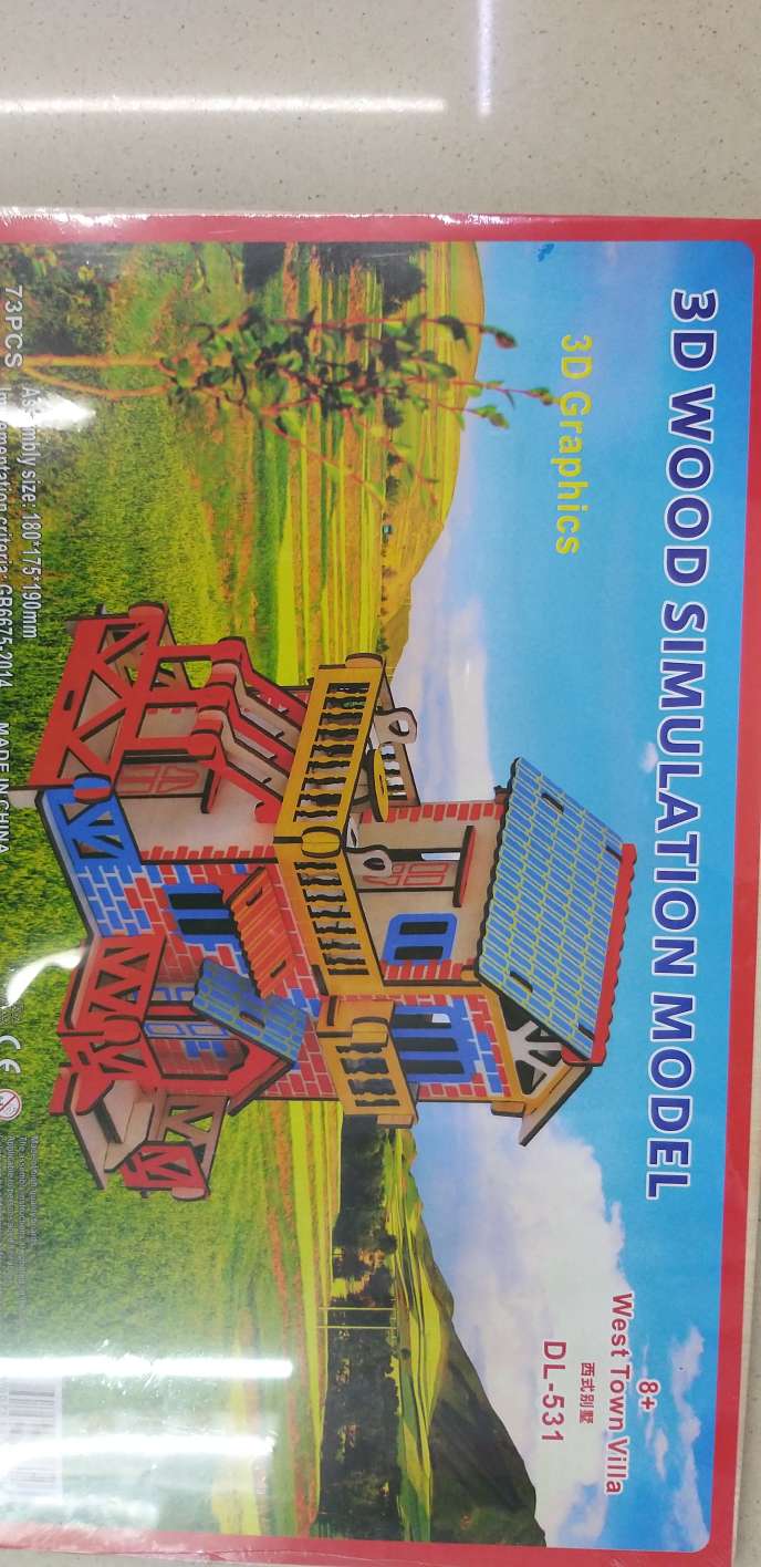 大三拼木头拼图益智文具学生用品