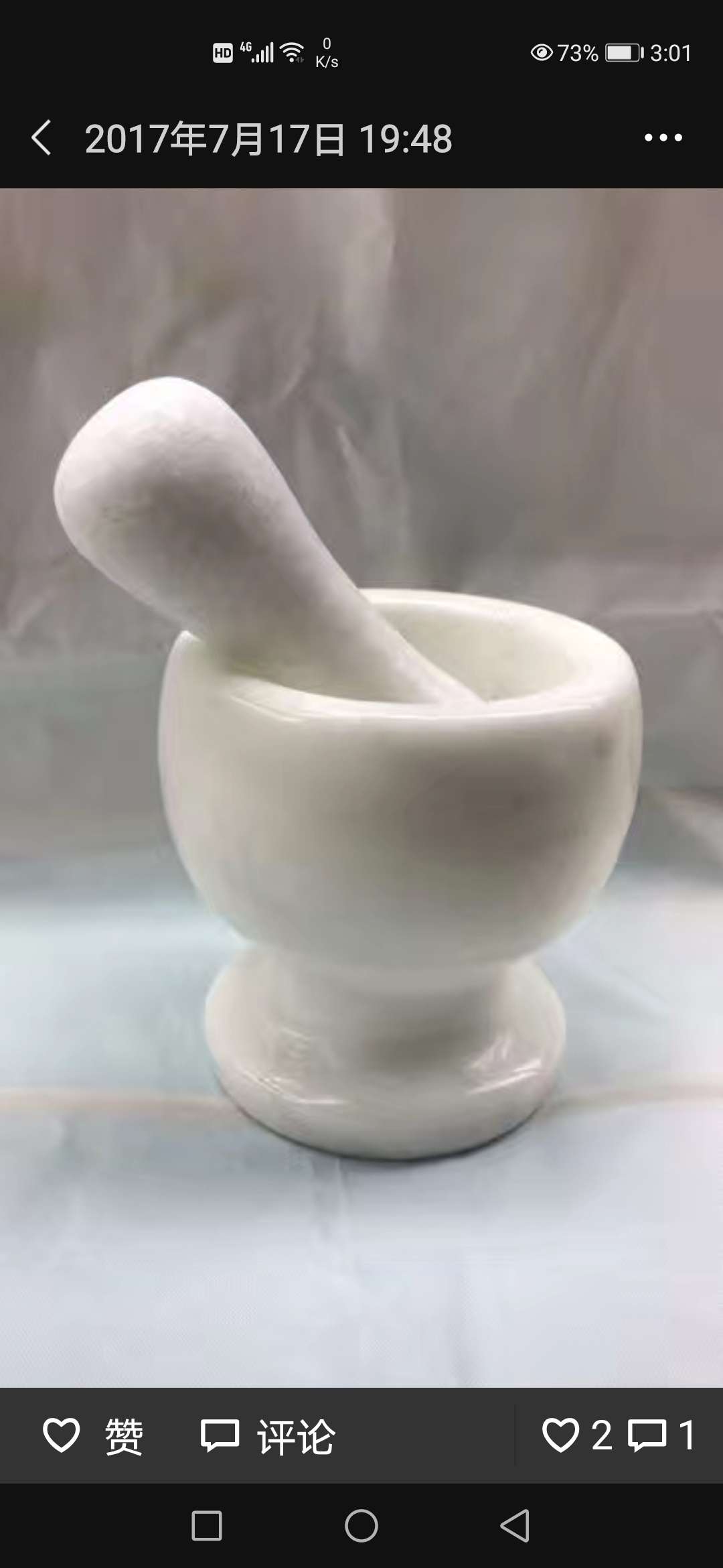 天然石捣蒜臼
