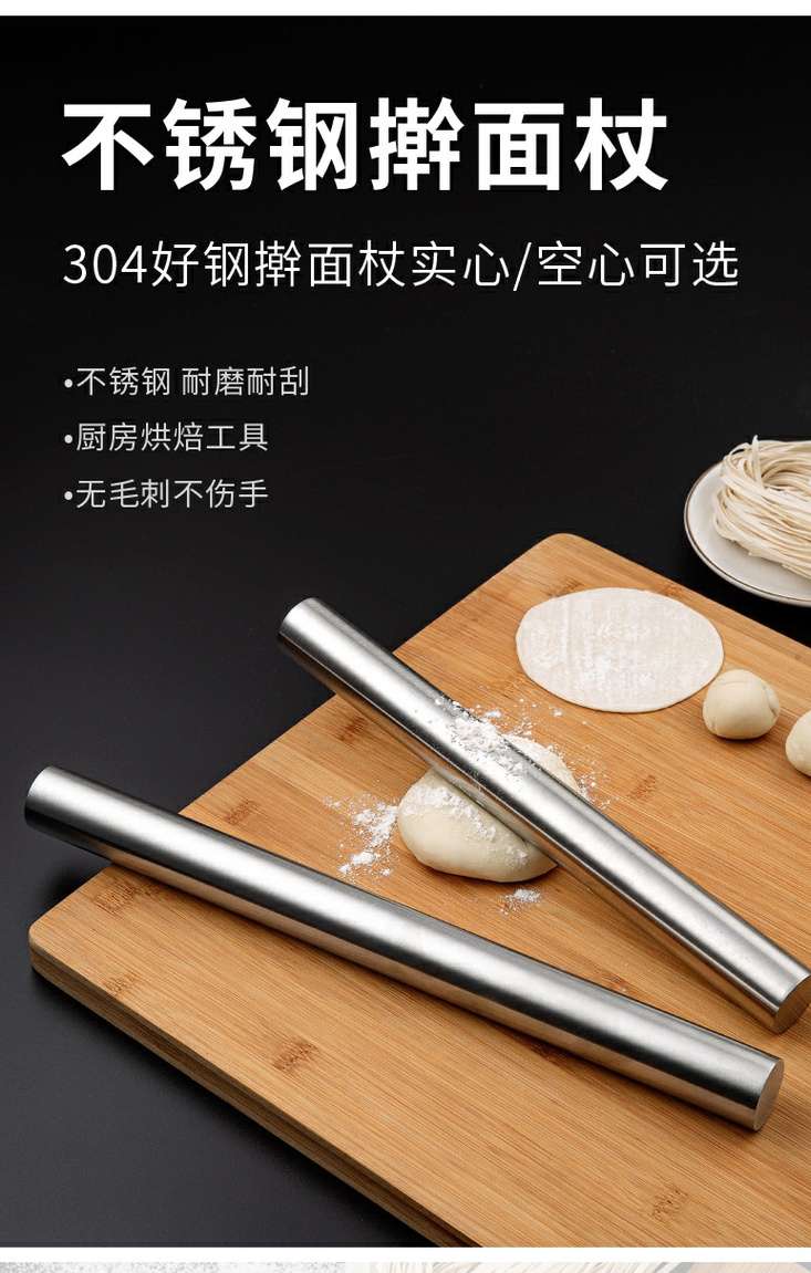 304亮光22.5cm不锈钢实心擀面杖家用赶面棍厨房打面棒杆饺子皮神器烘焙工具