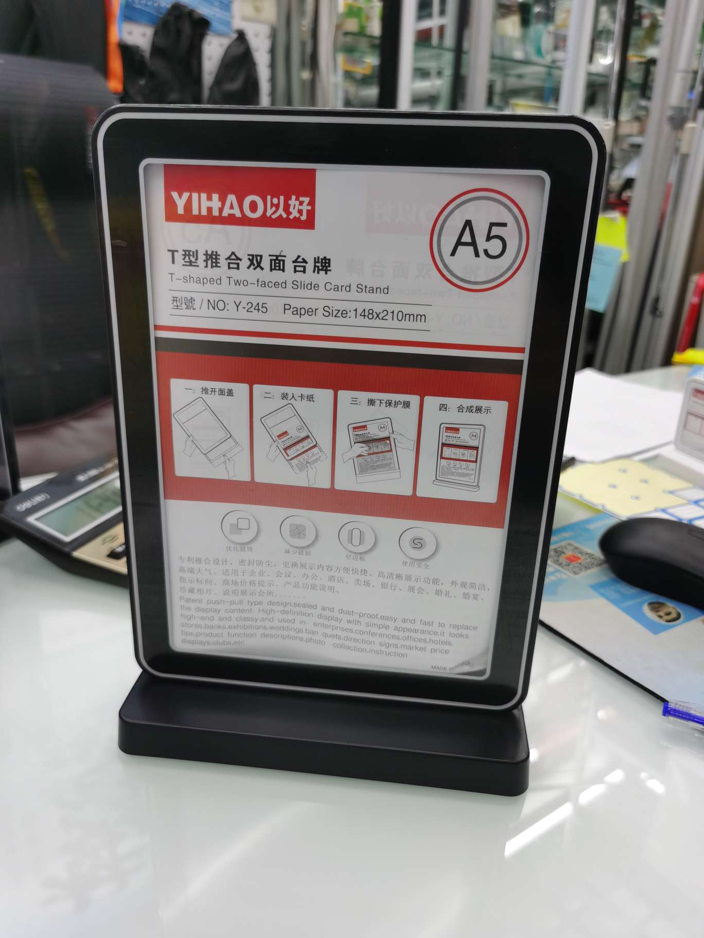 万川展示23895 T型推合双面台牌Y-245 A5竖款  黑色