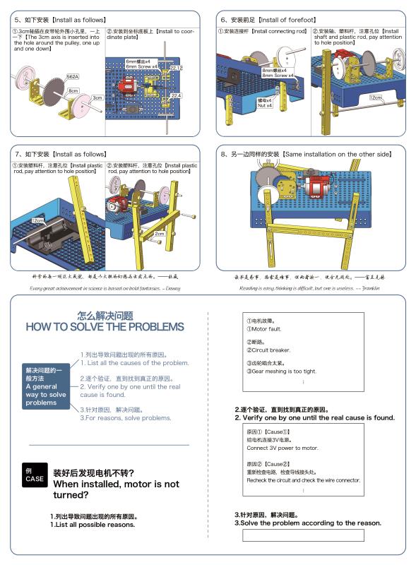 科学实验模型四足机器人详情1