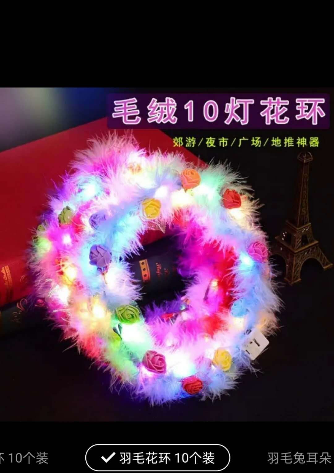 Luminous feather garland thumbnail