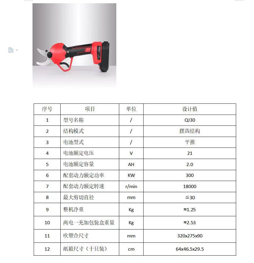 Electric branch scissors Garden tools Hardware tools set tools Electric quick scissors Lithium battery garden scissors full figure