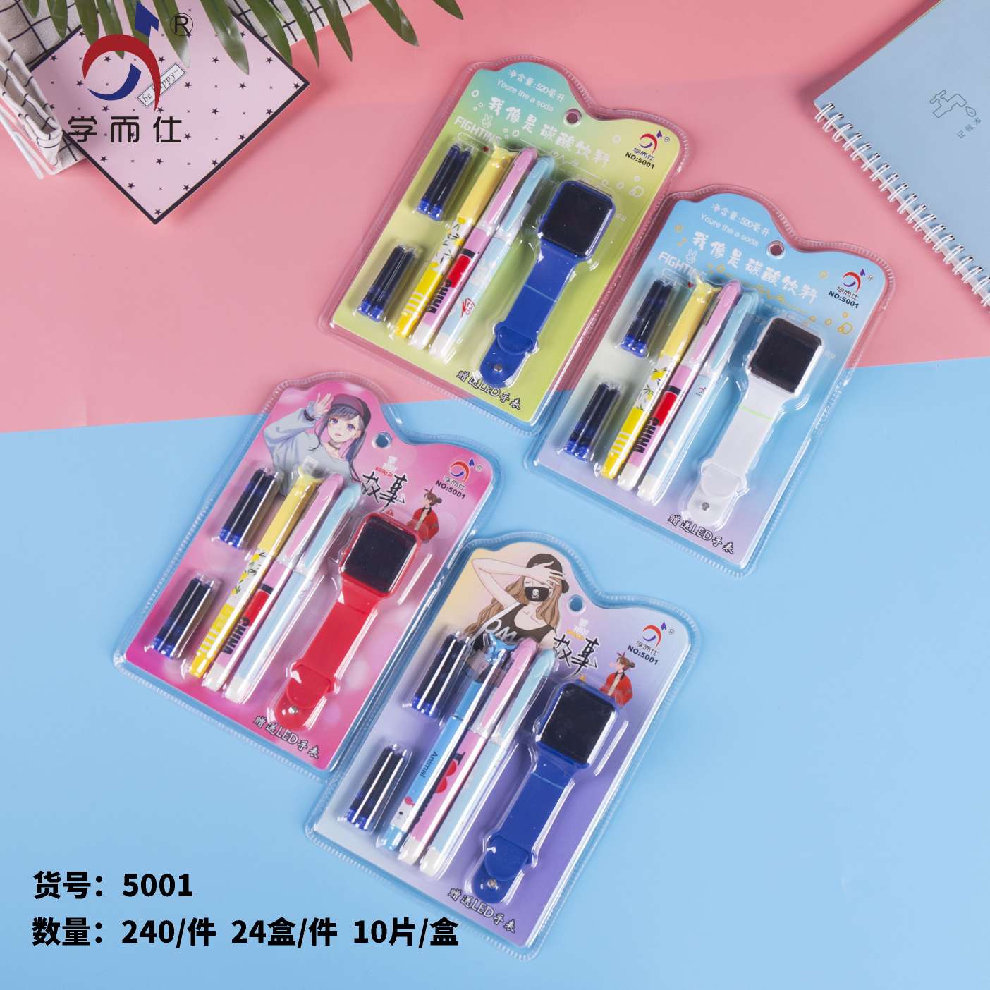 5001墨囊钢笔套装，一个手表加三支钢笔