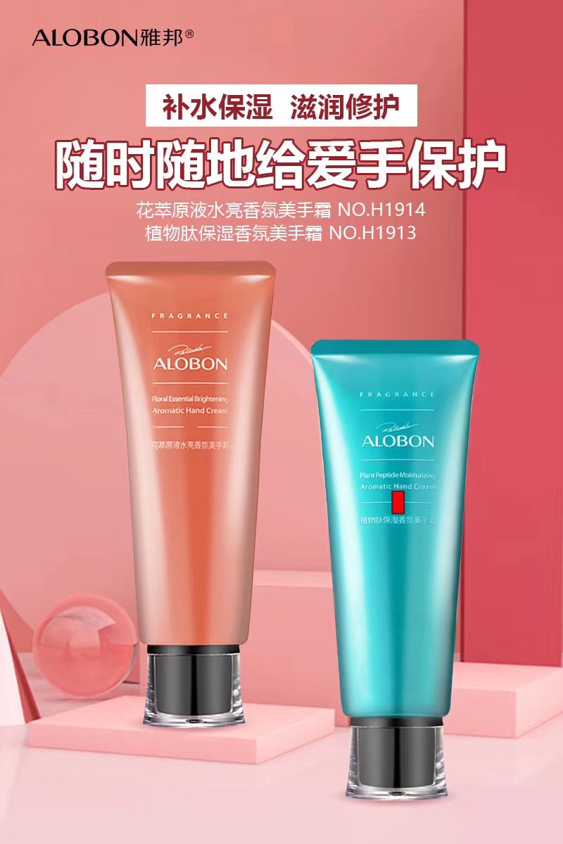 ALOBON Plant Peptide Moisturizing Scented Hand Cream Item Picture