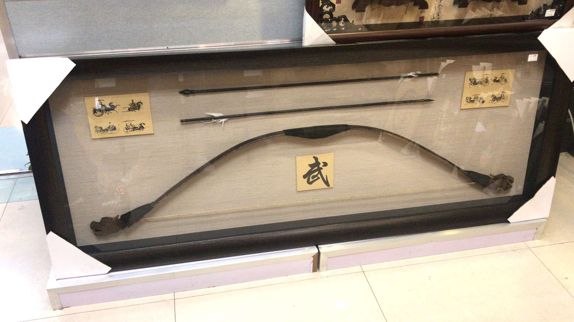 Bow And Arrow Picture Frame