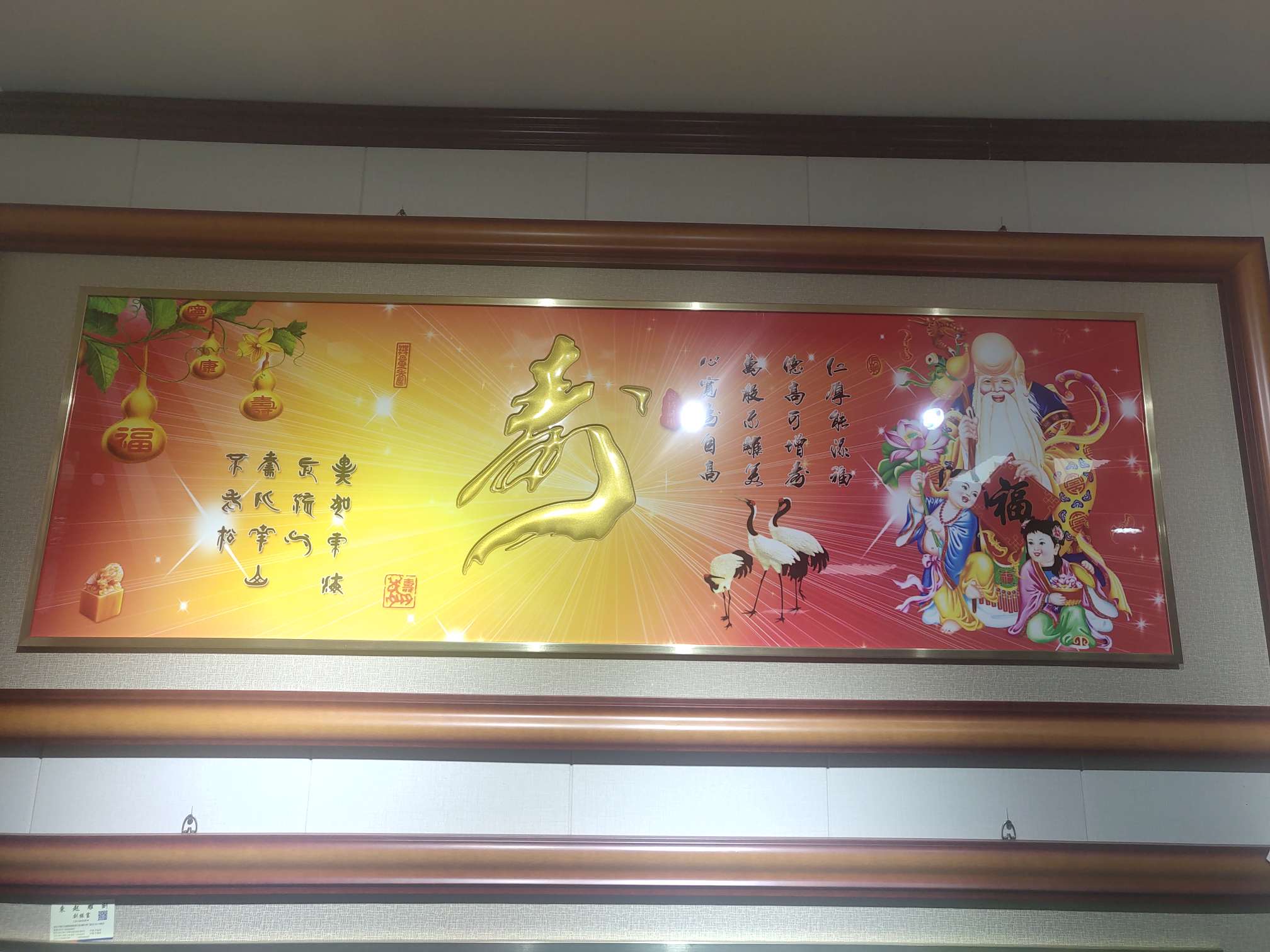 Hand-carved wooden decorative painting with the character "Longevity"