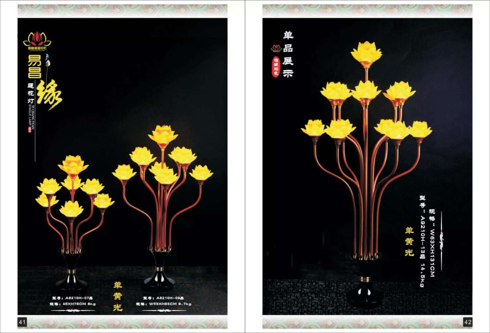 Lotus lamp, A9501-19 thumbnail