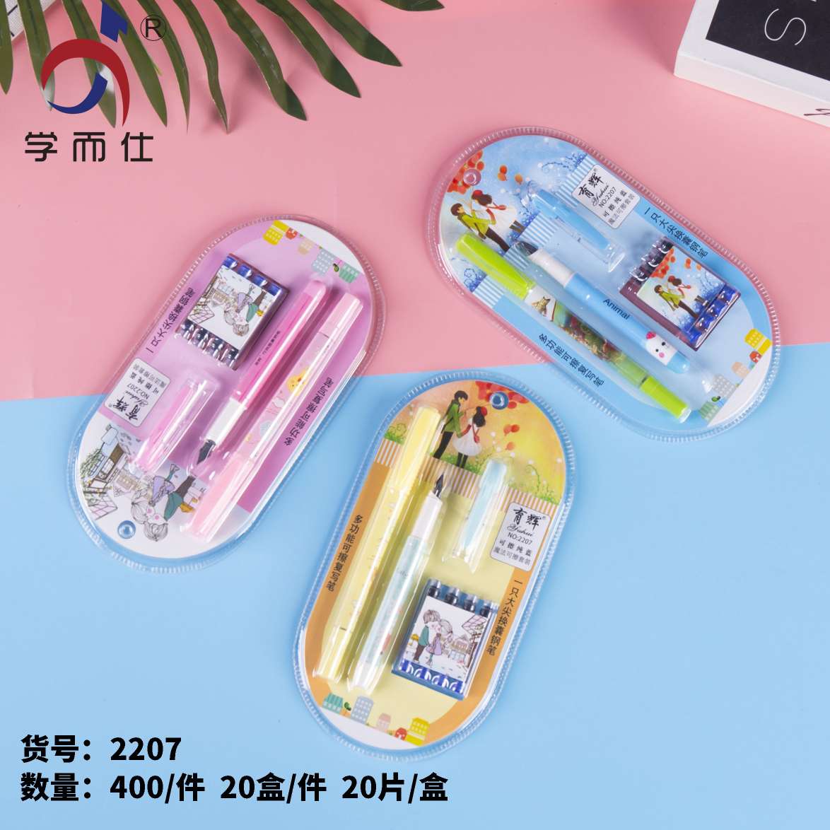 育辉文体办公文化书写工具 2212墨囊钢笔套装，五支钢笔加一个吸墨器