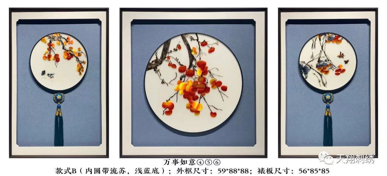 万事如意流苏款刺绣装饰画
